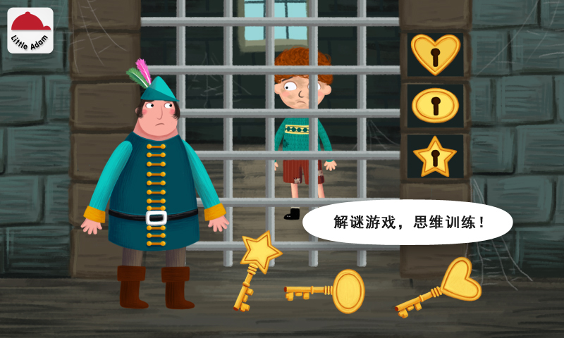 阳阳魔法绘本软件封面