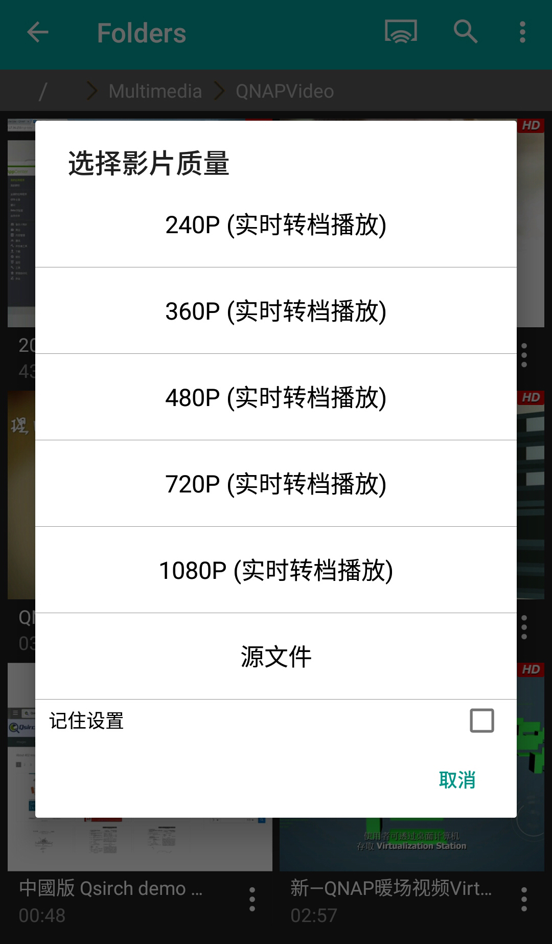 Qvideo软件封面