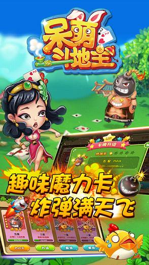 呆萌斗地主ios软件封面