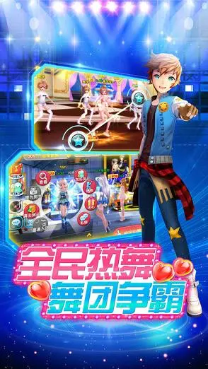 小苹果一起来跳舞软件封面