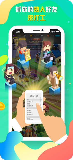 派派游戏iOS软件封面