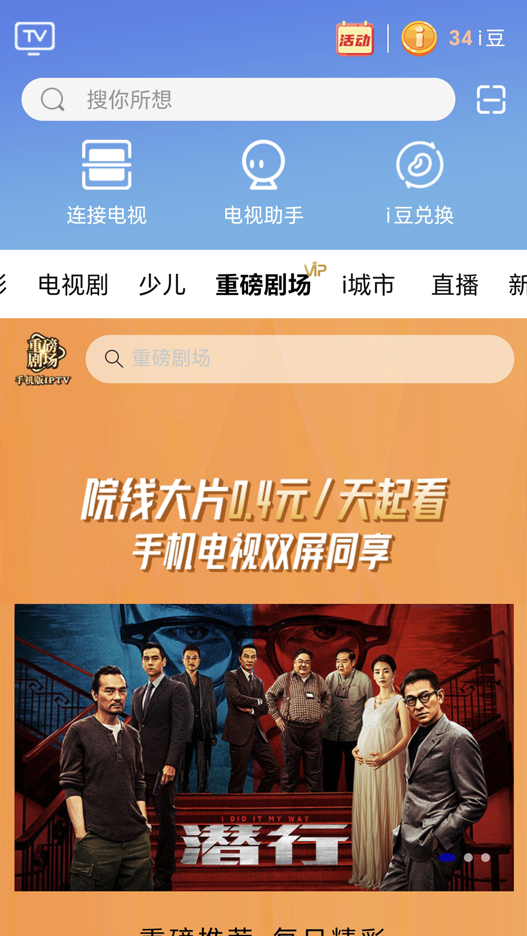 i视软件封面