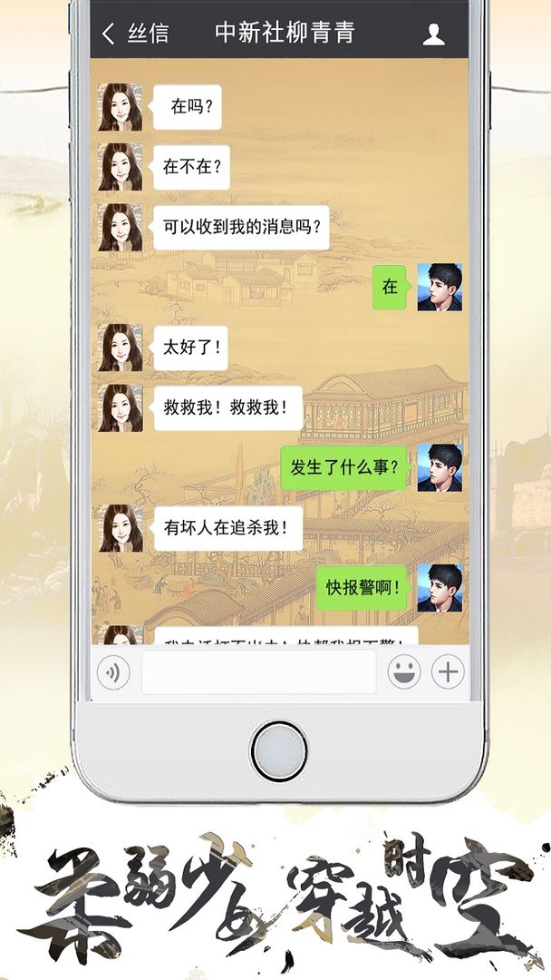 寻梦丝路软件封面