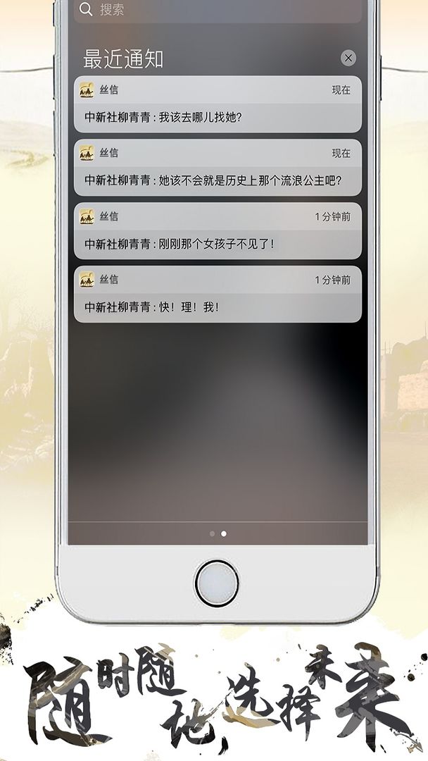 寻梦丝路软件封面