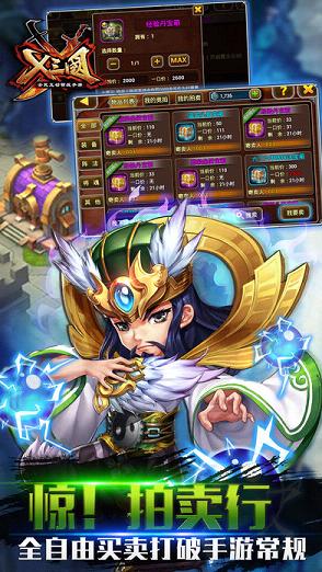 X三国iOS软件封面