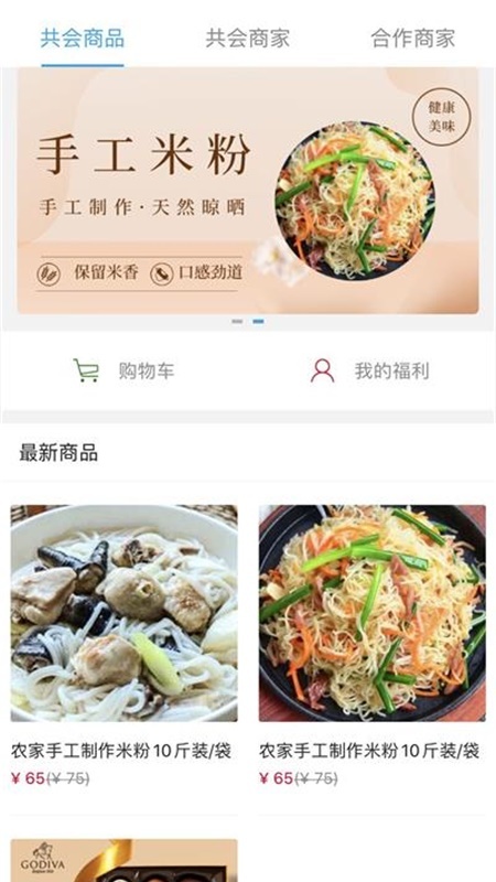 共会软件封面
