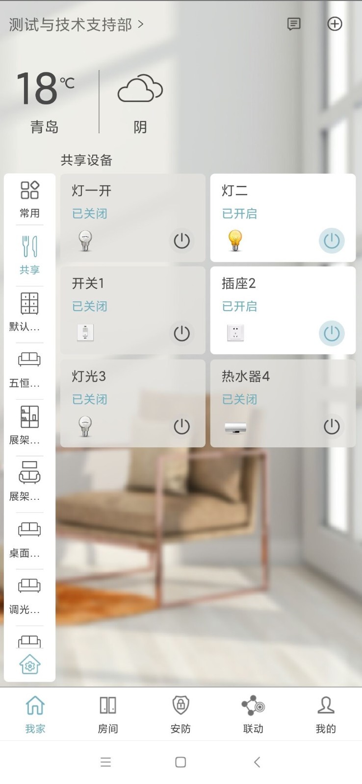Eastsoft 家庭软件封面