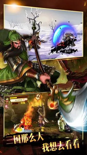 狂斩三国3iOS软件封面