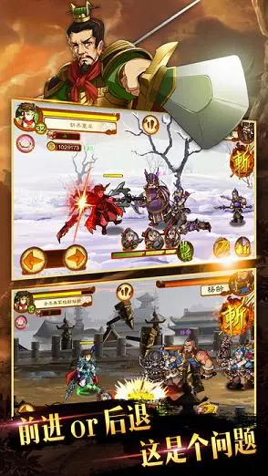 狂斩三国3iOS软件封面