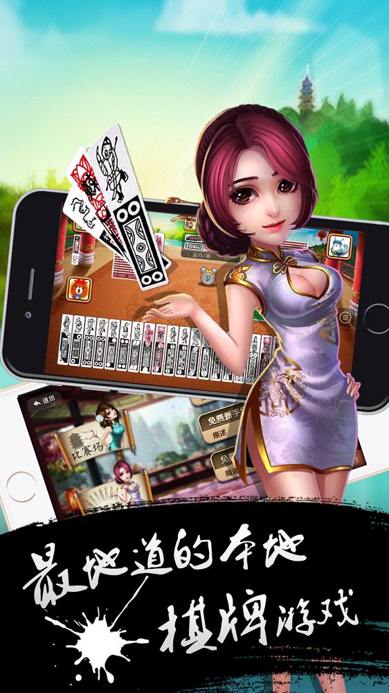 牌缘城市ios官方软件封面