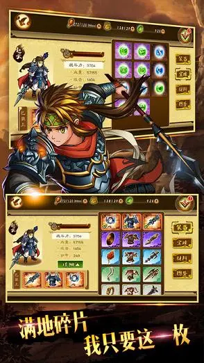 狂斩三国3iOS软件封面