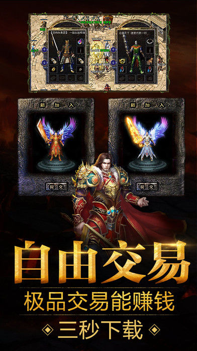 蓝月传奇-蓝月争锋传奇未老软件封面