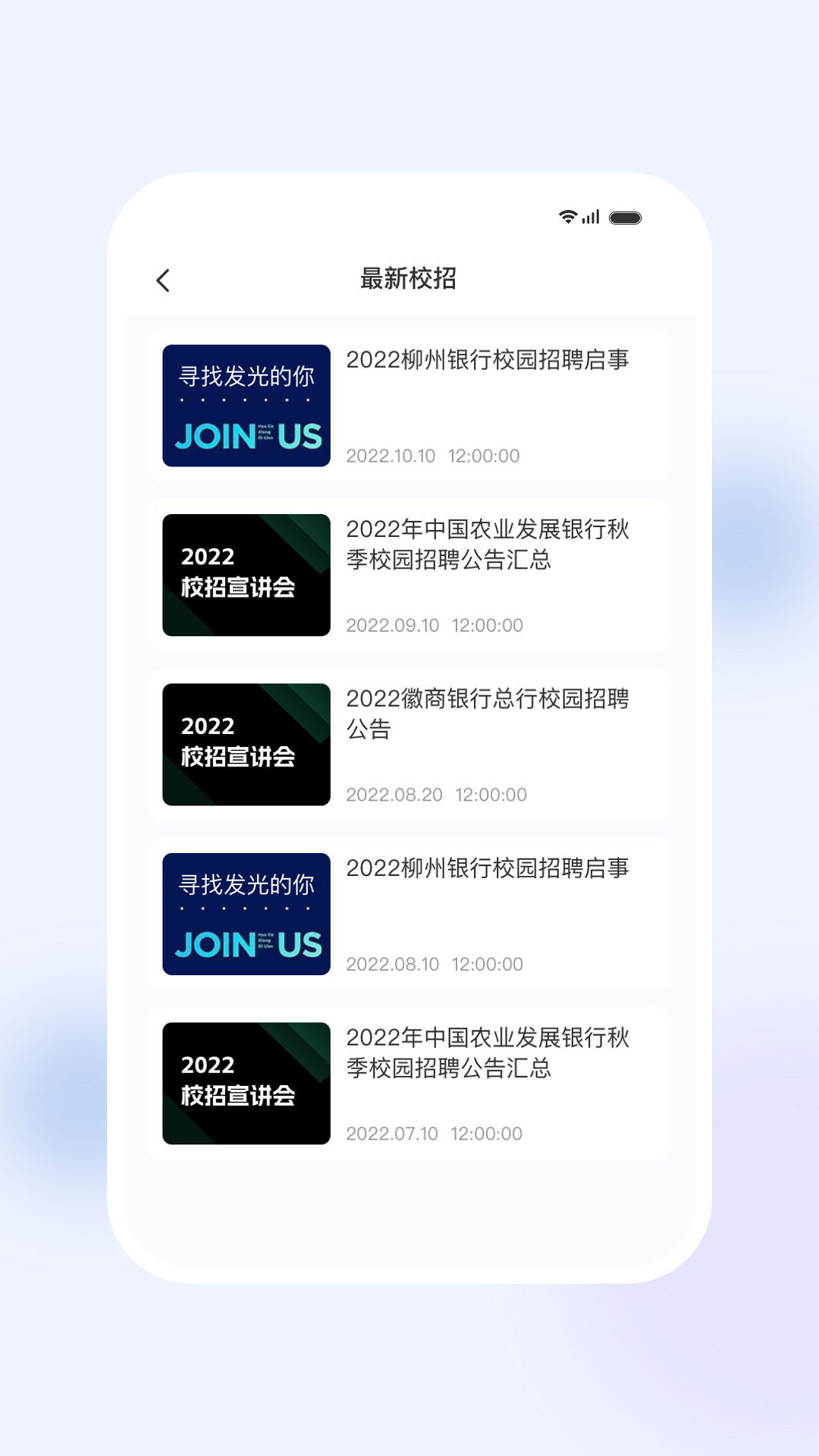 银行易考软件封面