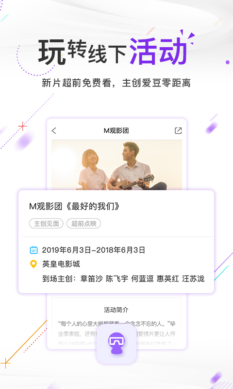 电影频道软件封面