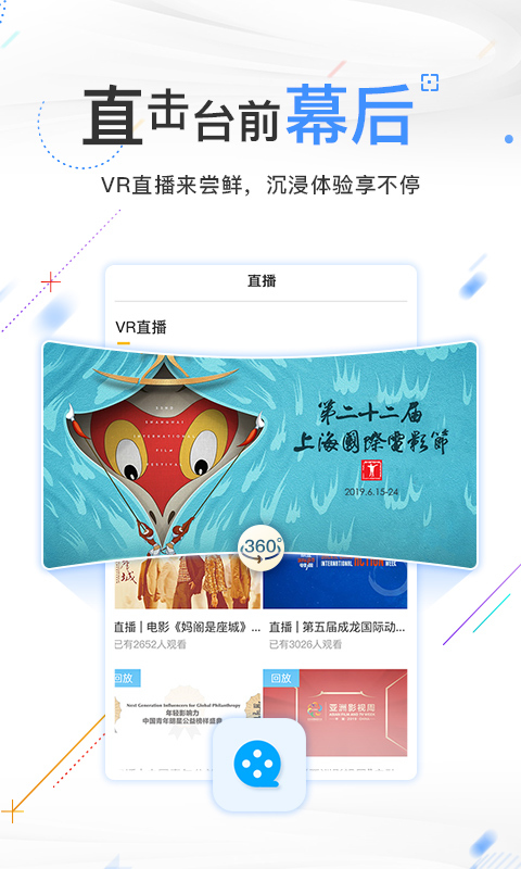 电影频道软件封面