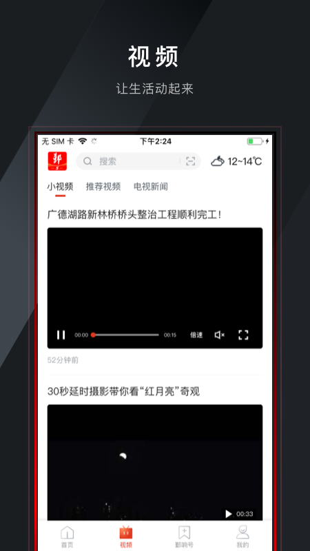 鄞响软件封面