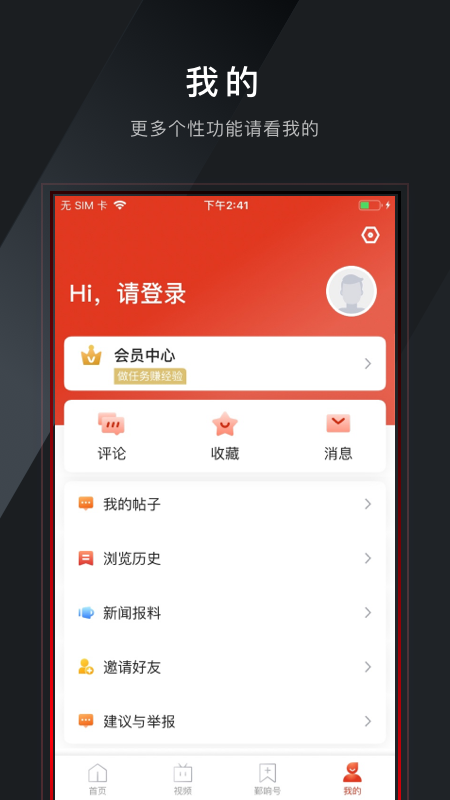 鄞响软件封面