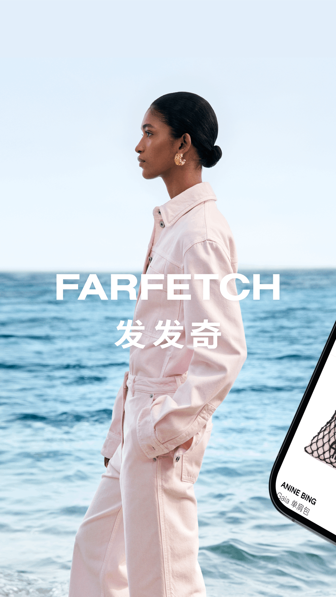 FARFETCH发发奇软件封面