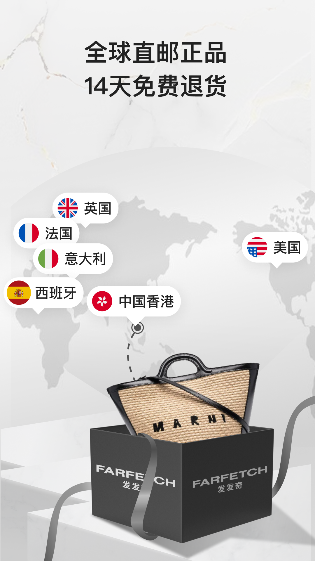 FARFETCH发发奇软件封面