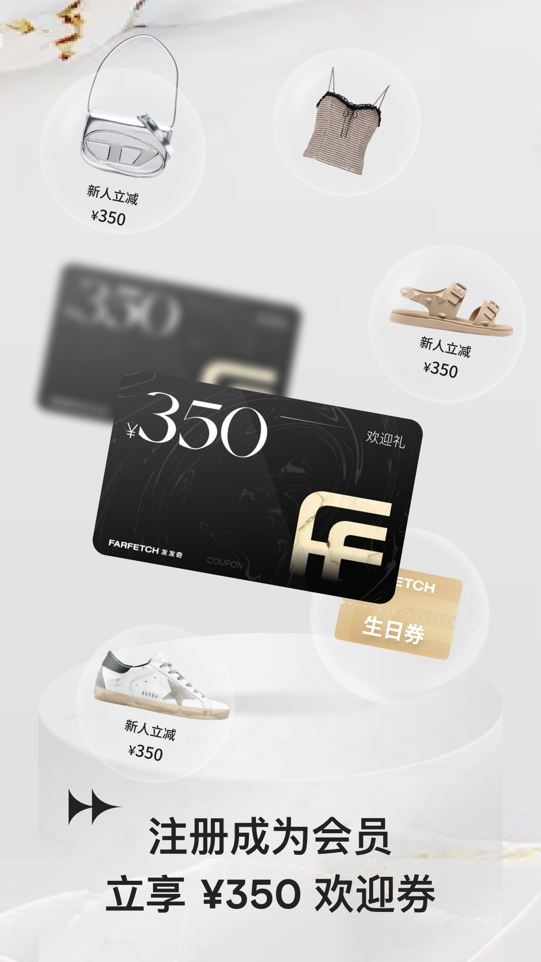 FARFETCH发发奇软件封面