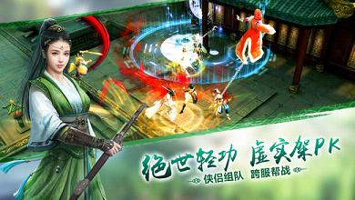 九阴真经手游软件封面