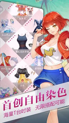 小时代官方游戏iOS软件封面