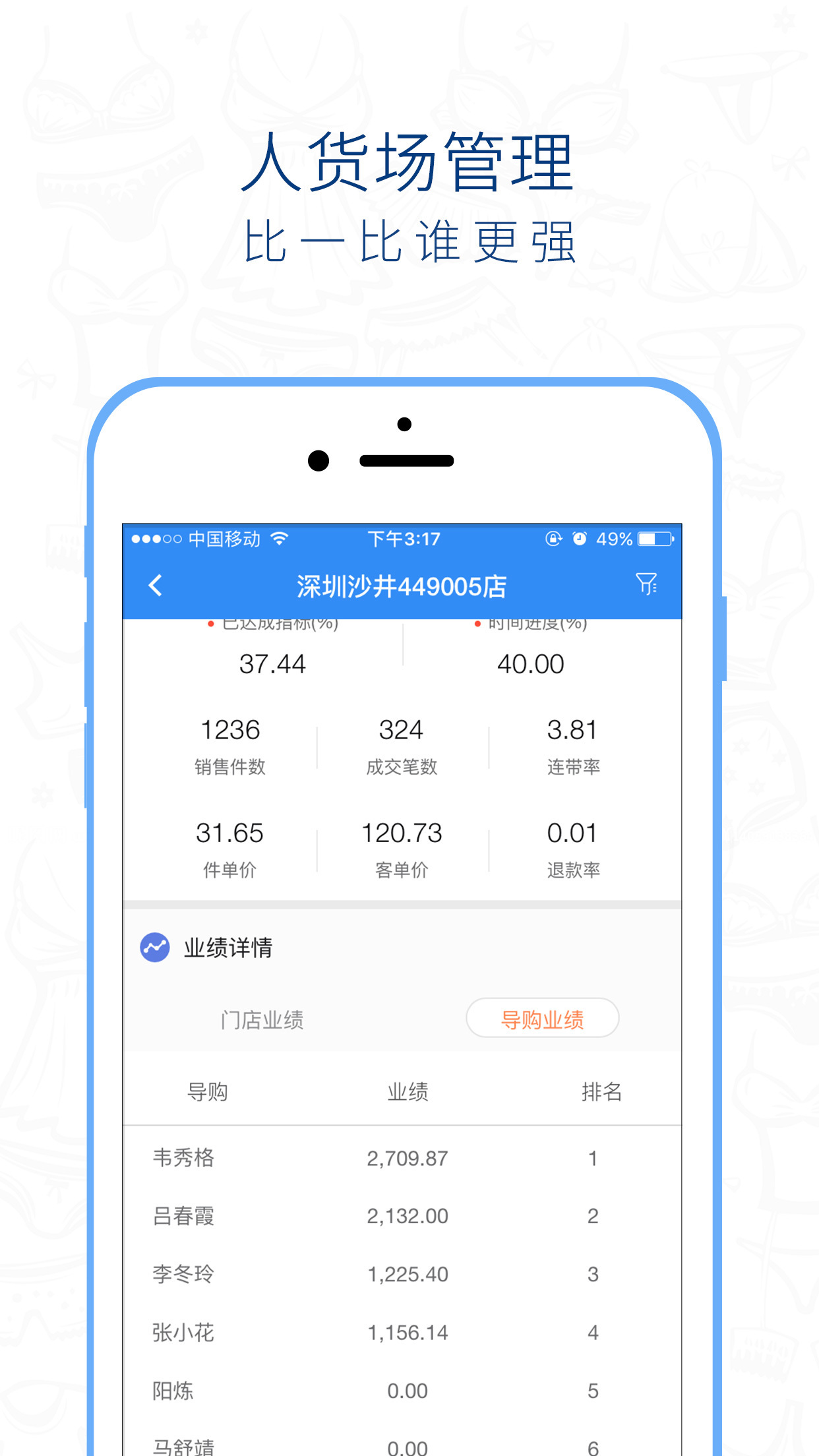 桃运营软件封面