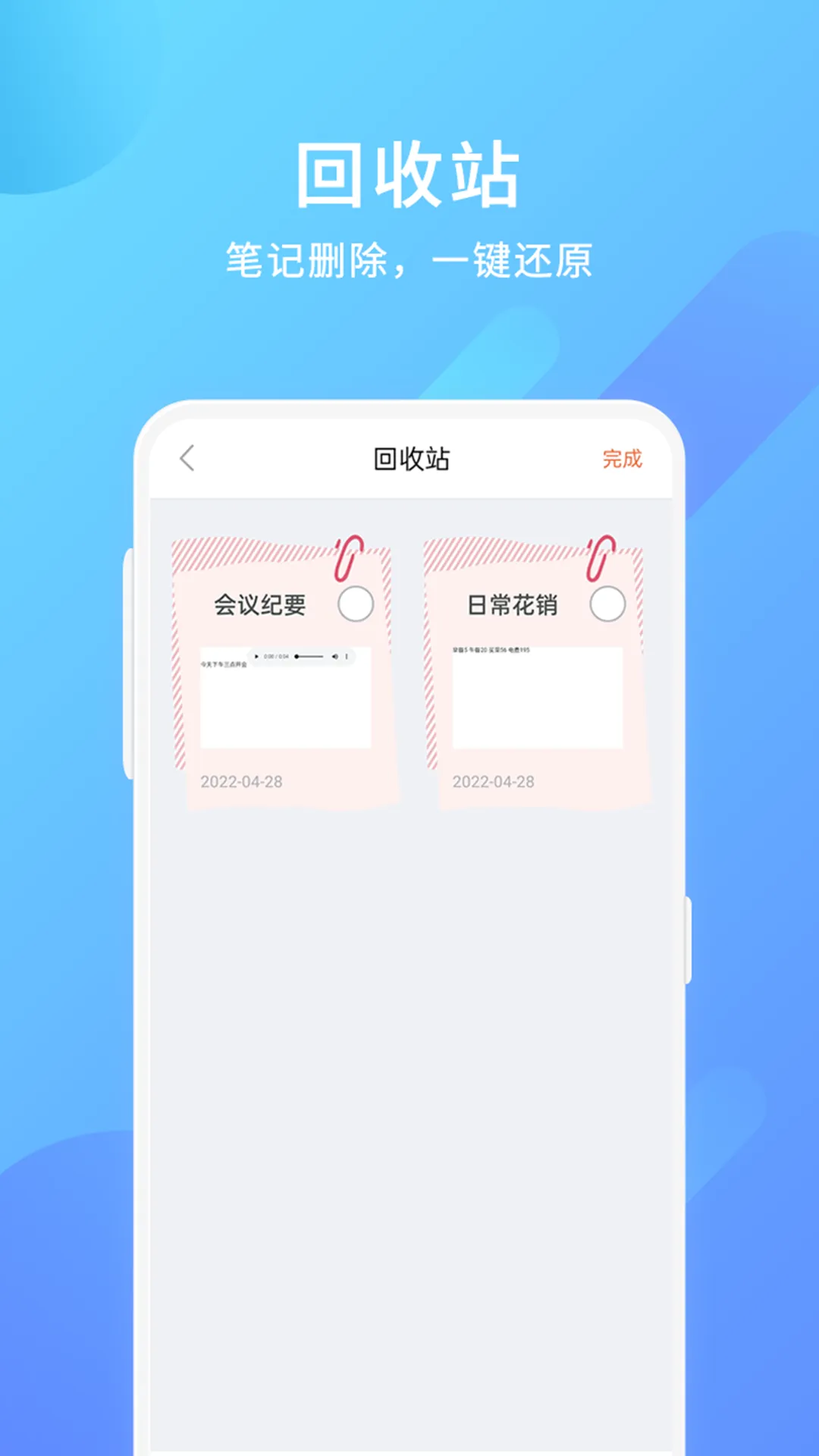 美记备忘录软件封面