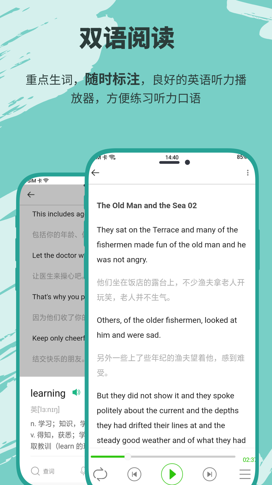 有声英语小说软件封面