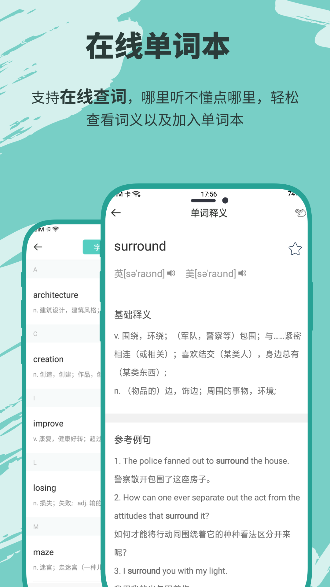 有声英语小说软件封面