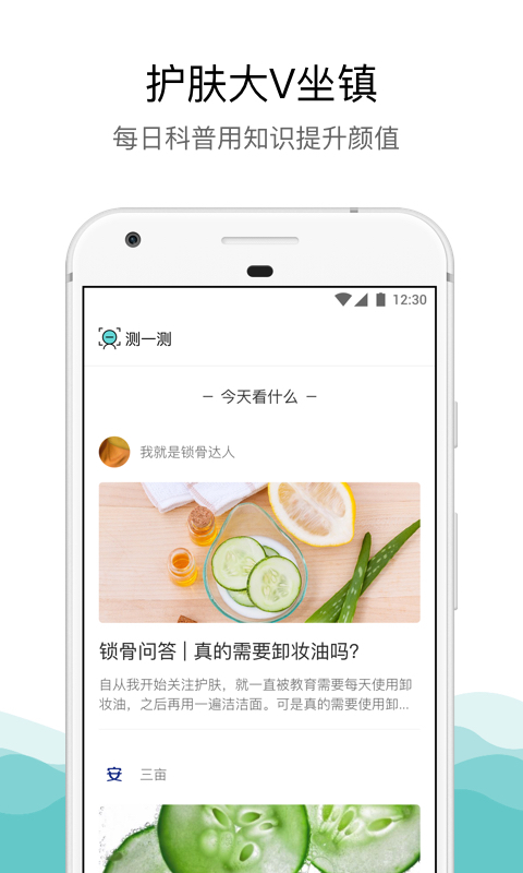 你今天真好看软件封面