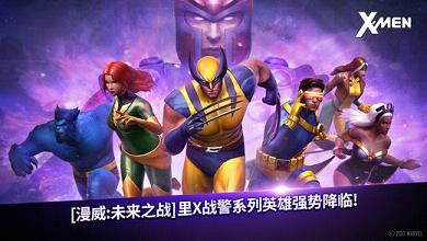漫威未来之战手游软件封面