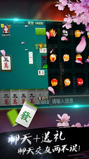 百灵麻将iOS软件封面
