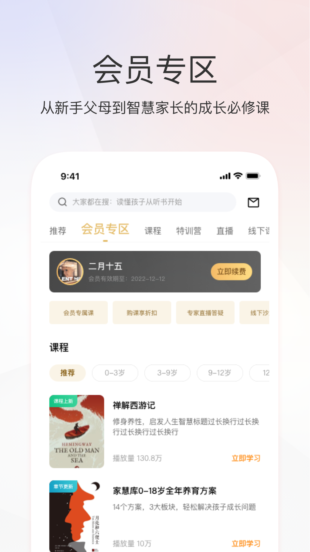 家慧库软件封面