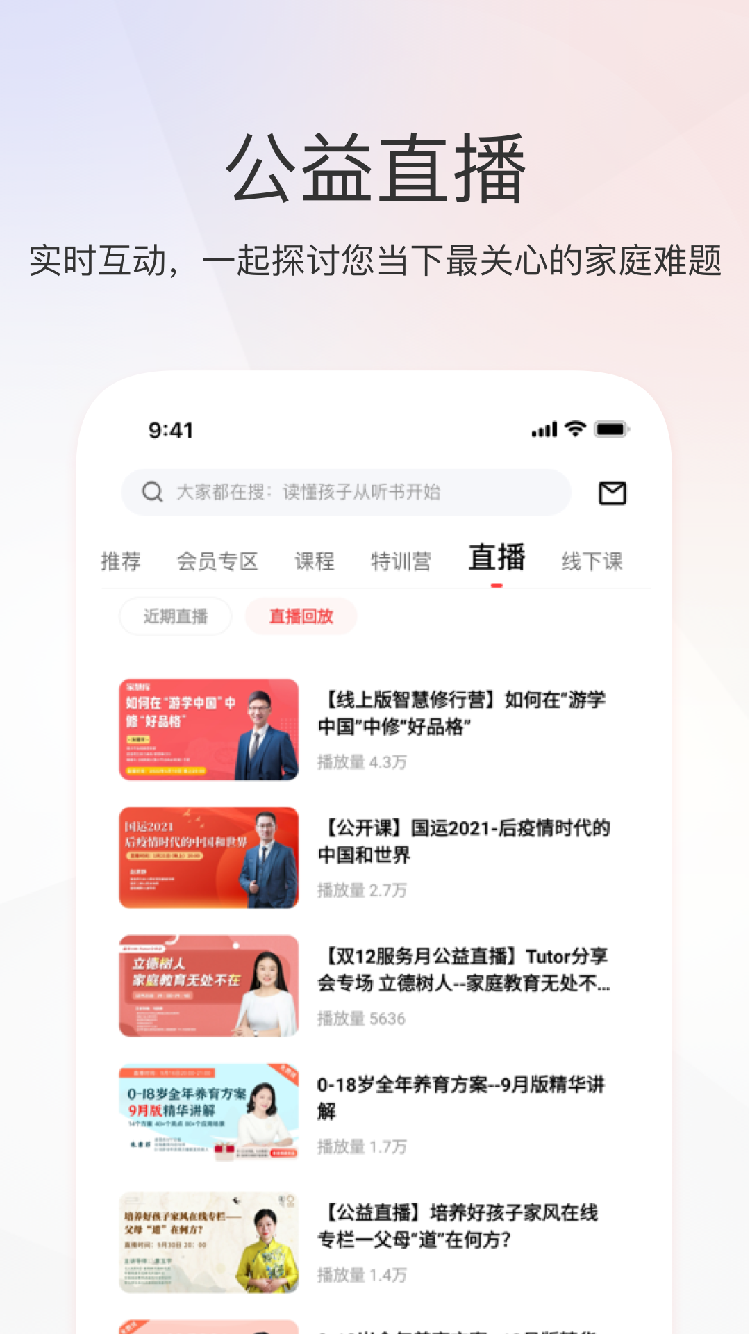 家慧库软件封面
