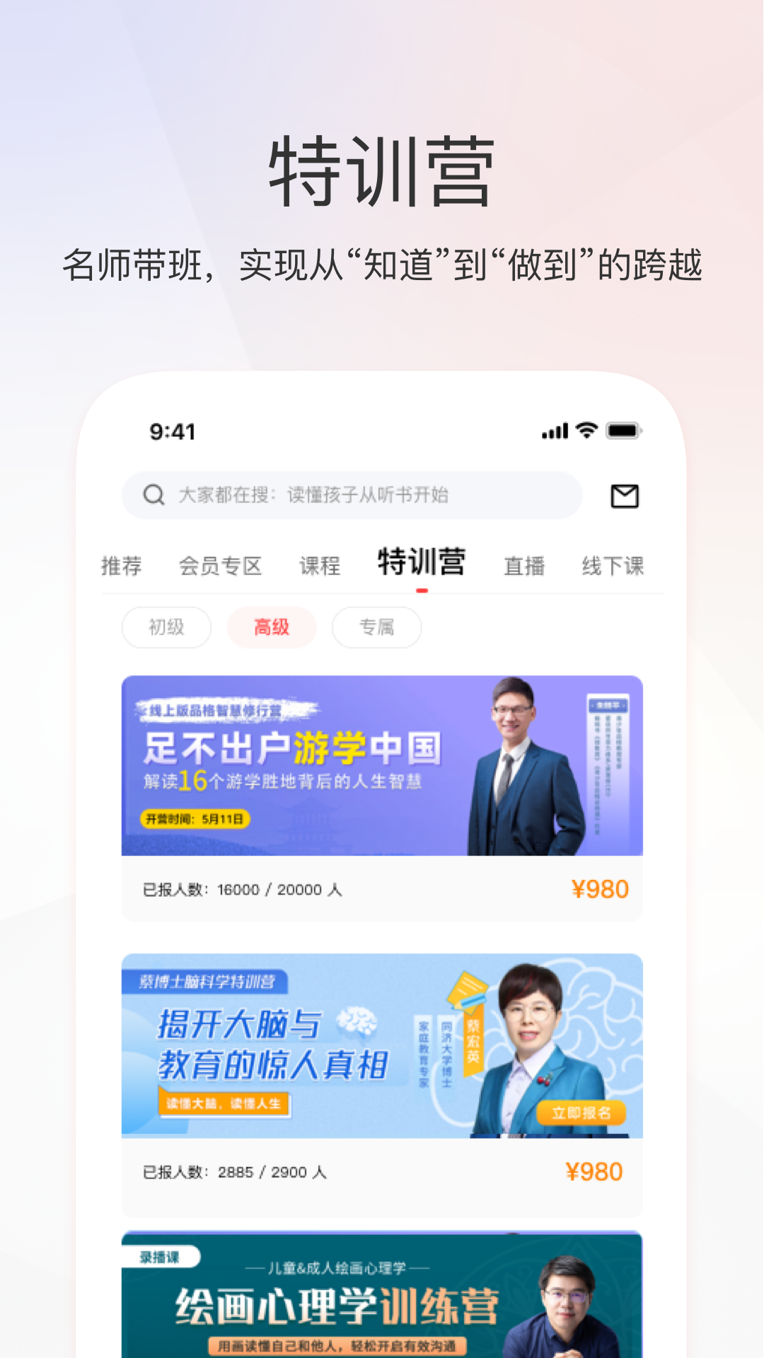 家慧库软件封面