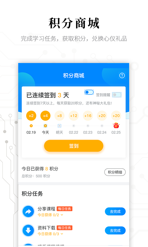 电子研习社软件封面