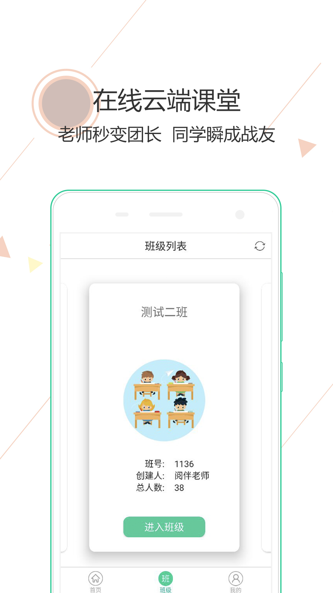 阅伴学生端软件封面