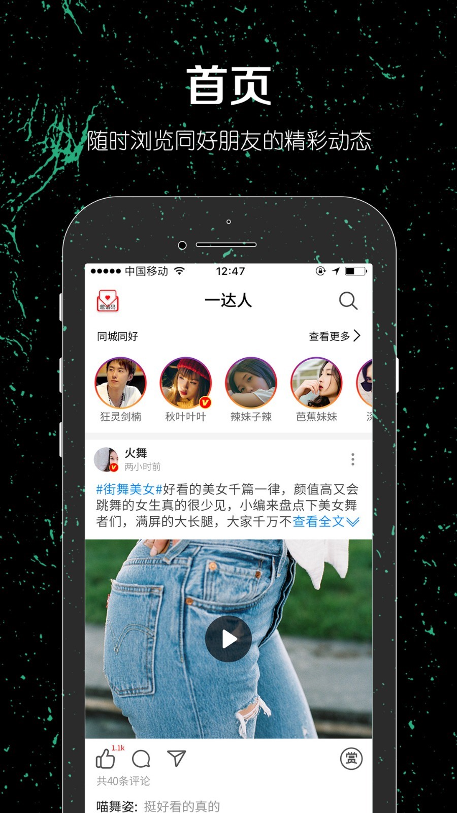 一达人软件封面