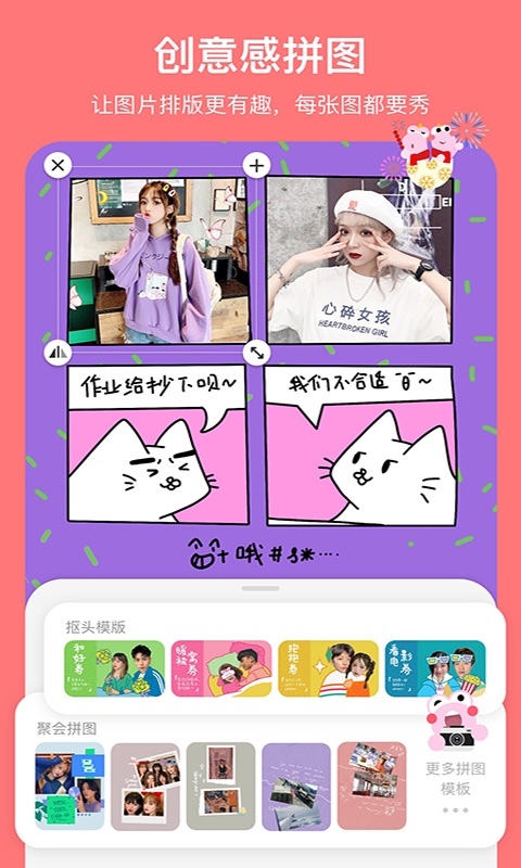 马卡龙玩图软件封面