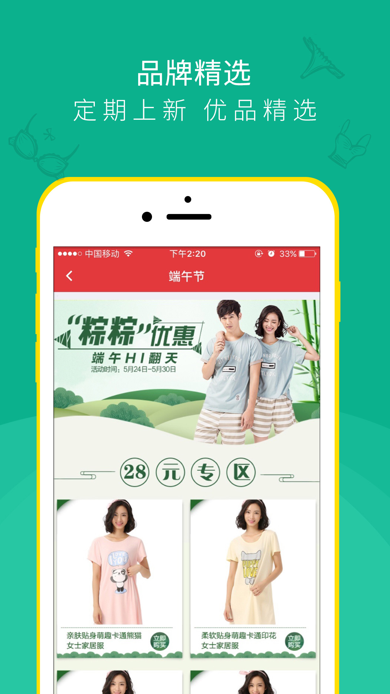 桃营销软件封面