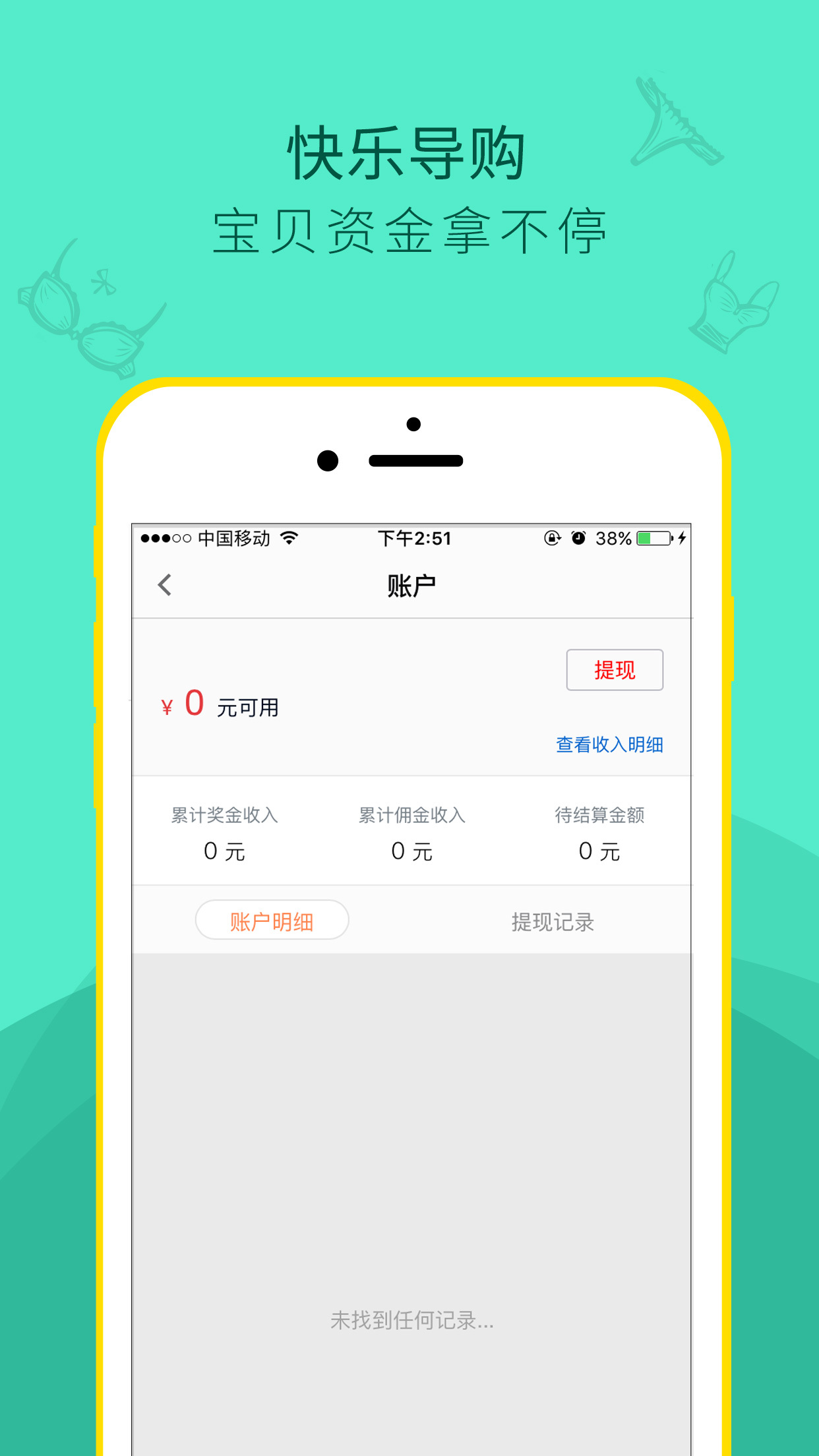 桃营销软件封面