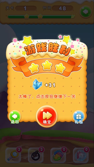 天天乐乐消ios软件封面