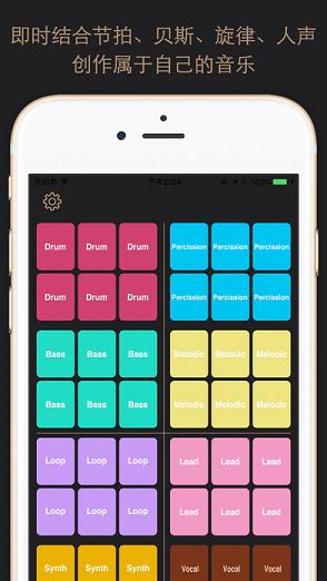 魔力混音Music Pad最新iOS【含视频教程】软件封面