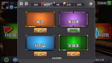 斯诺克世界软件封面