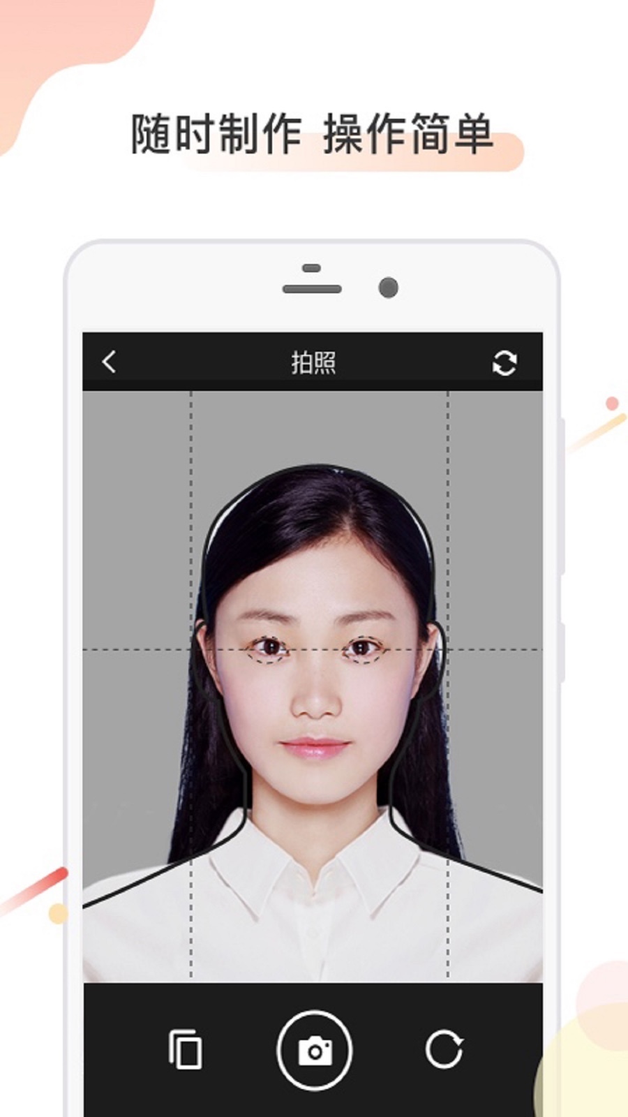 计算机证件照软件封面