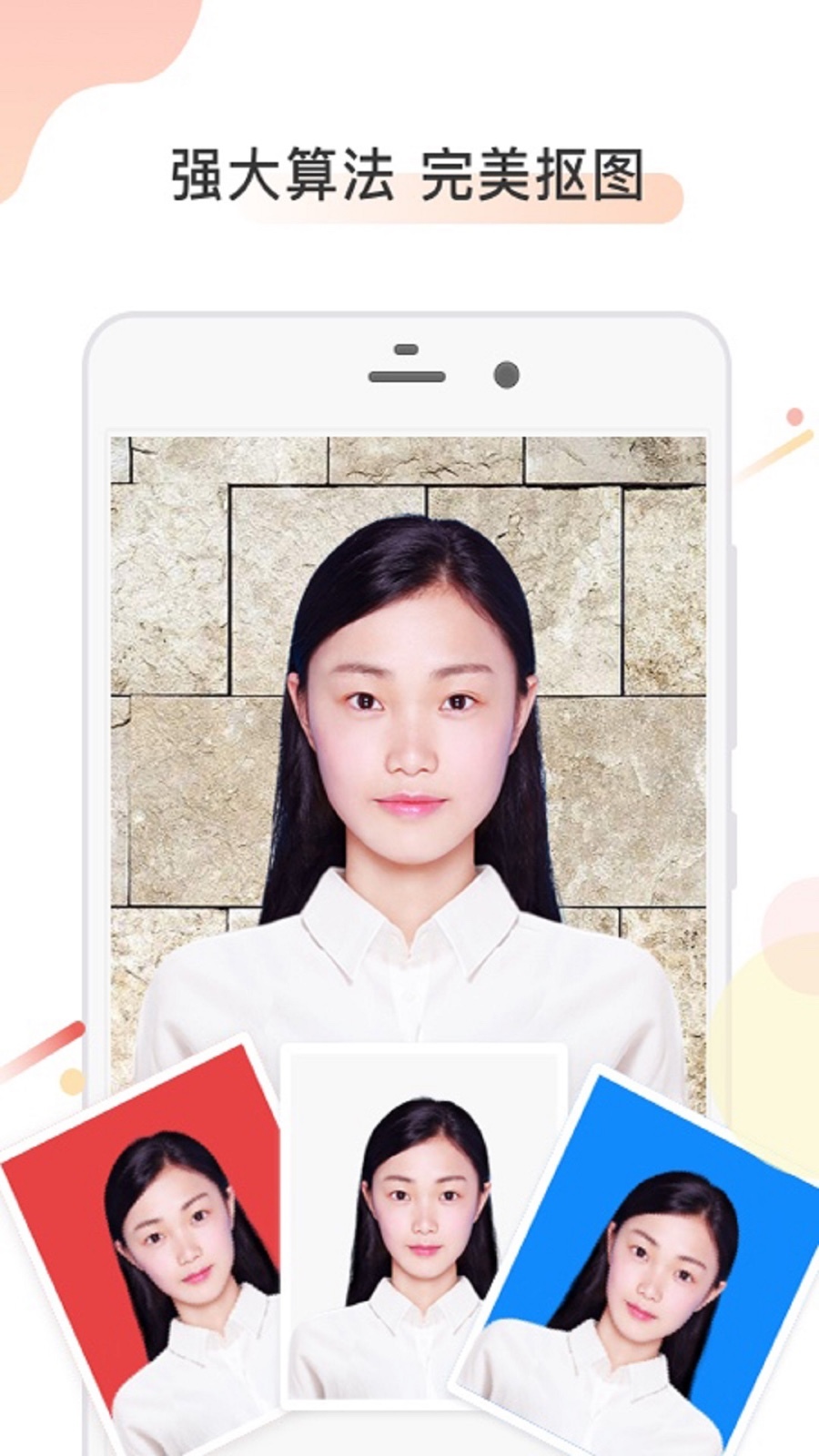 计算机证件照软件封面