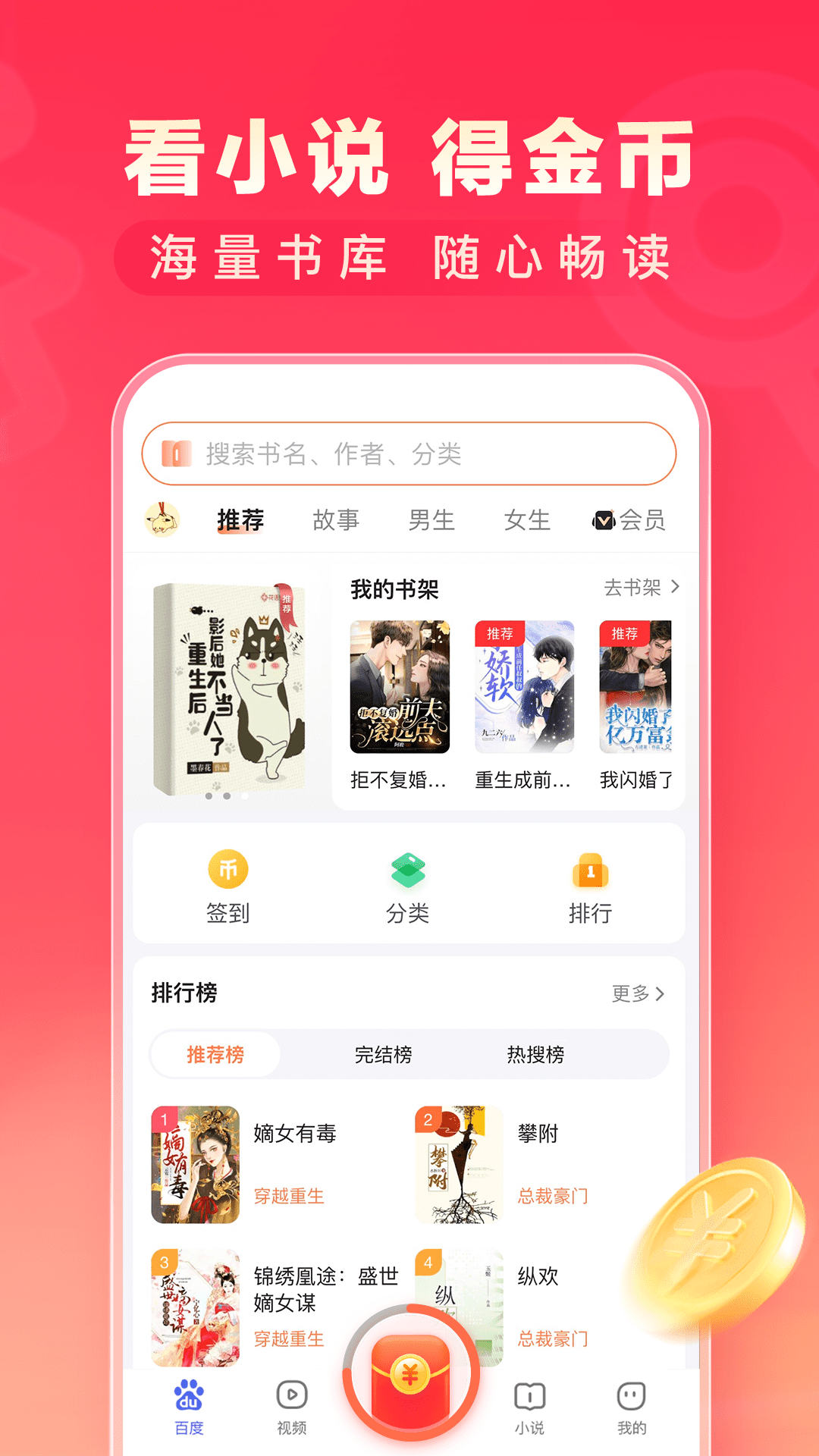 百度极速版软件封面