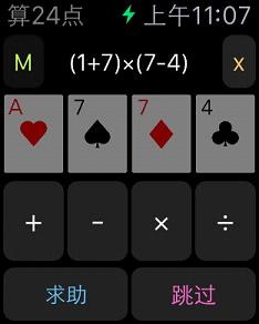 算24点Apple Watch软件封面