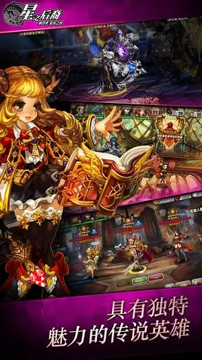 星之后裔游戏软件封面
